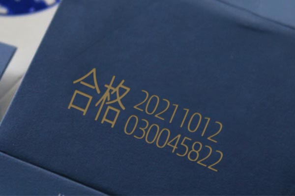 激光打标技术在医学鉴定领域得到了广泛的应用