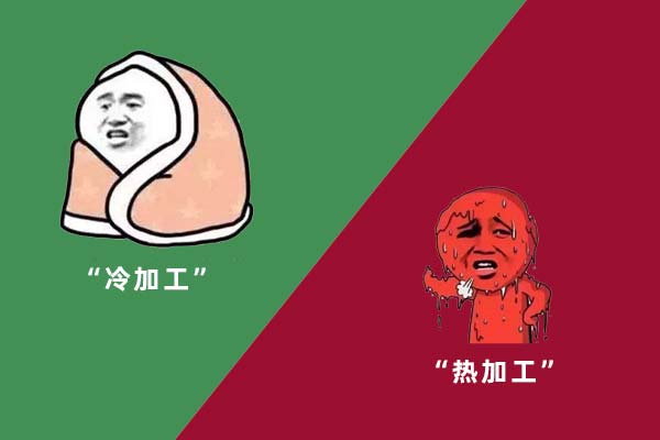 什么是激光热加工和什么是激光冷加工？