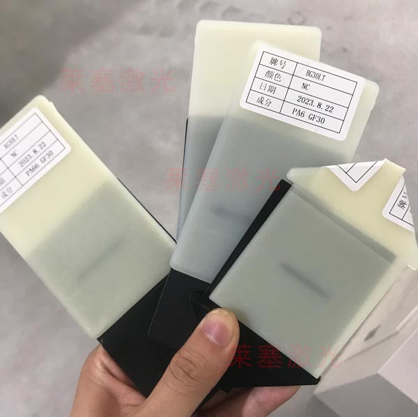 激光焊接尼龙(pa6）是打造新型连接工艺的新趋势